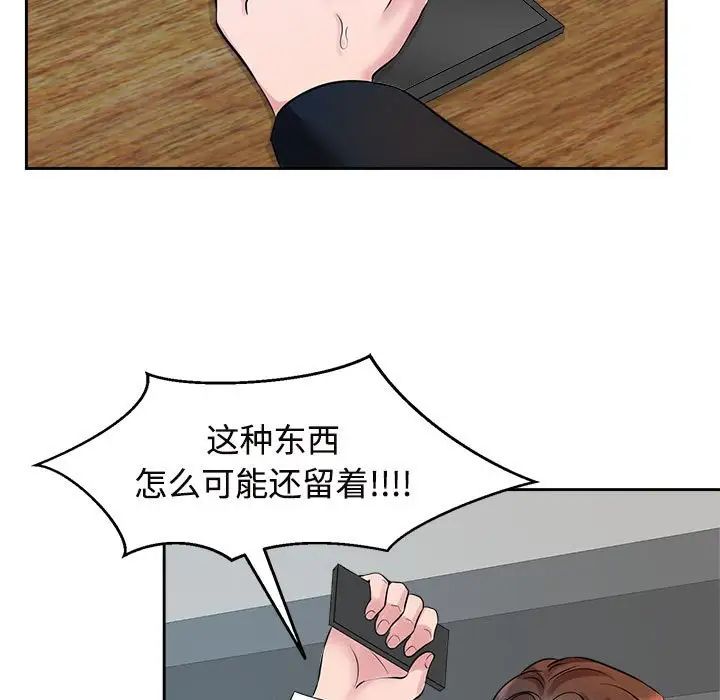 疯了才结婚第24話