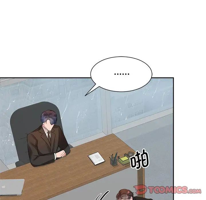 疯了才结婚第24话