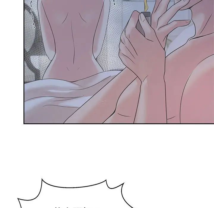 疯了才结婚第24話