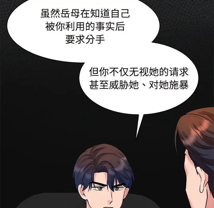 疯了才结婚第24话