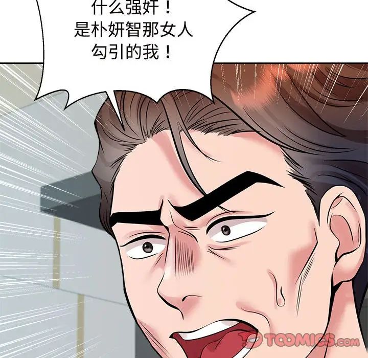 疯了才结婚第24話