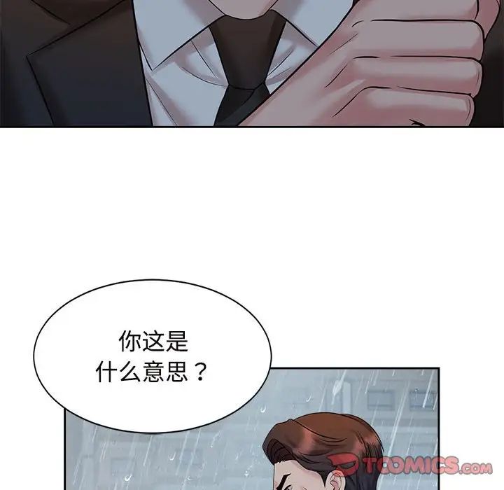 疯了才结婚第24話