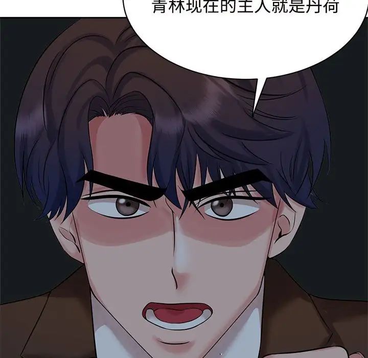 疯了才结婚第24話