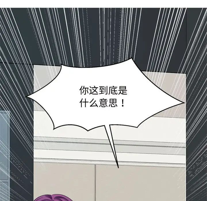 疯了才结婚第24話