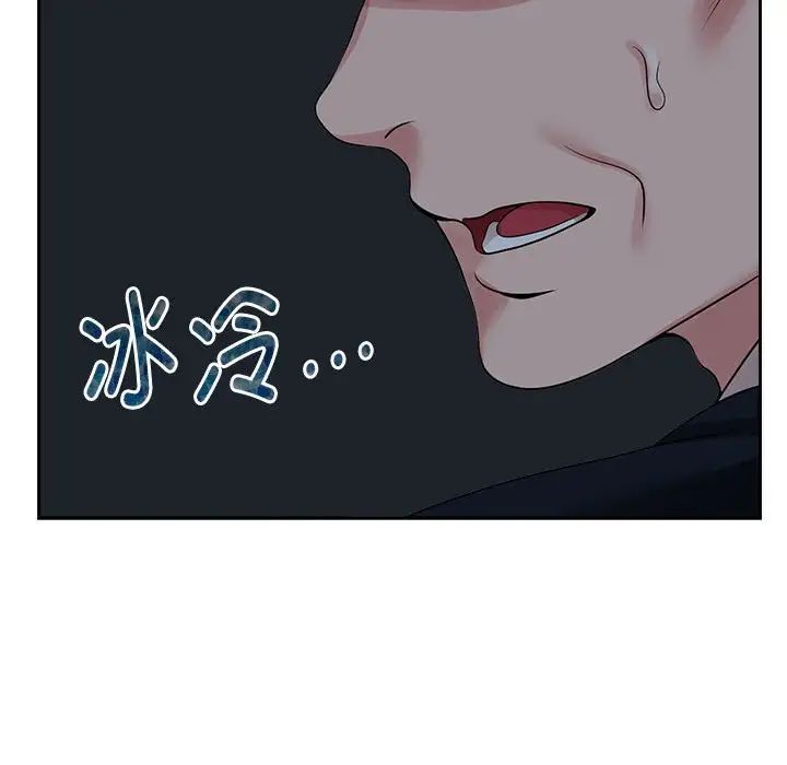 疯了才结婚第24话