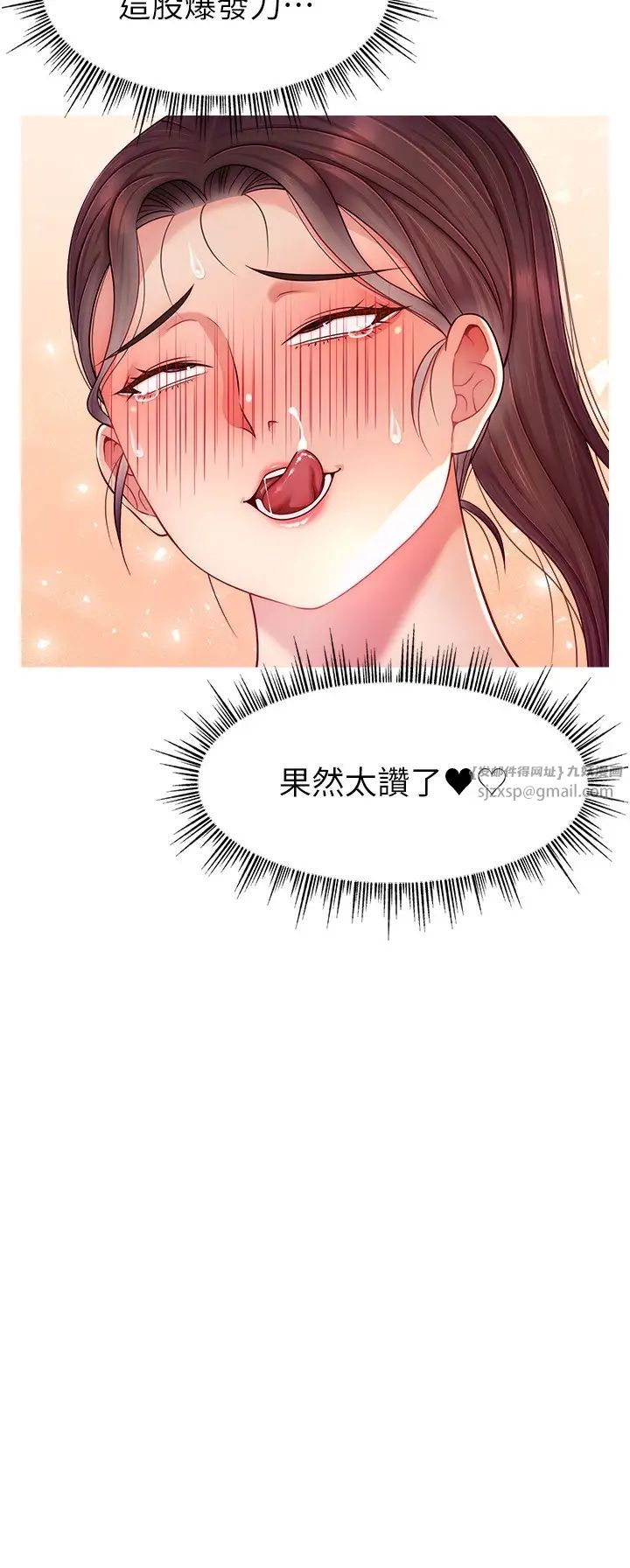 直播主的流量密码第23话-用精液抖内妳