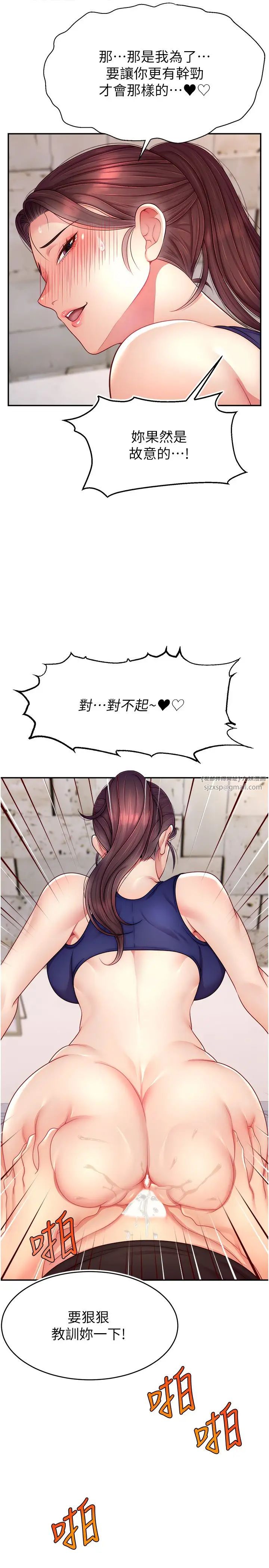 直播主的流量密碼第23話-用精液抖內妳