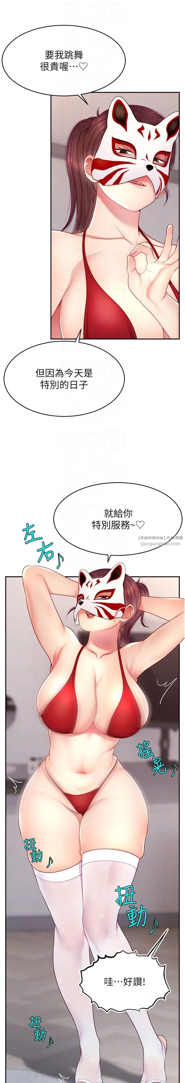 直播主的流量密码第23话-用精液抖内妳