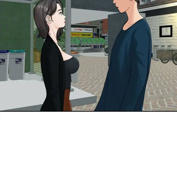 我的女儿就拜托你了第14话