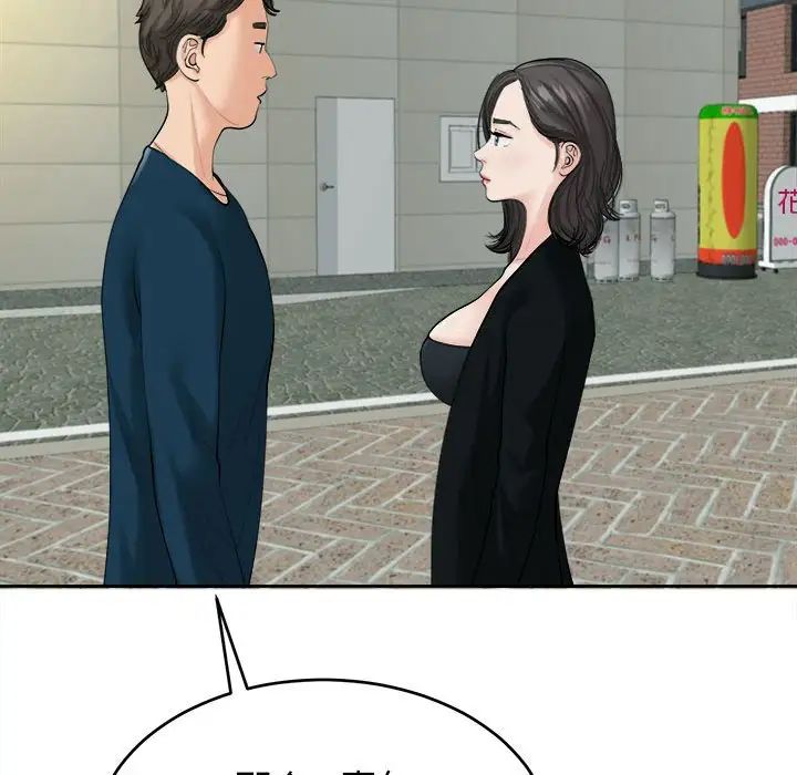 我的女儿就拜托你了第14話