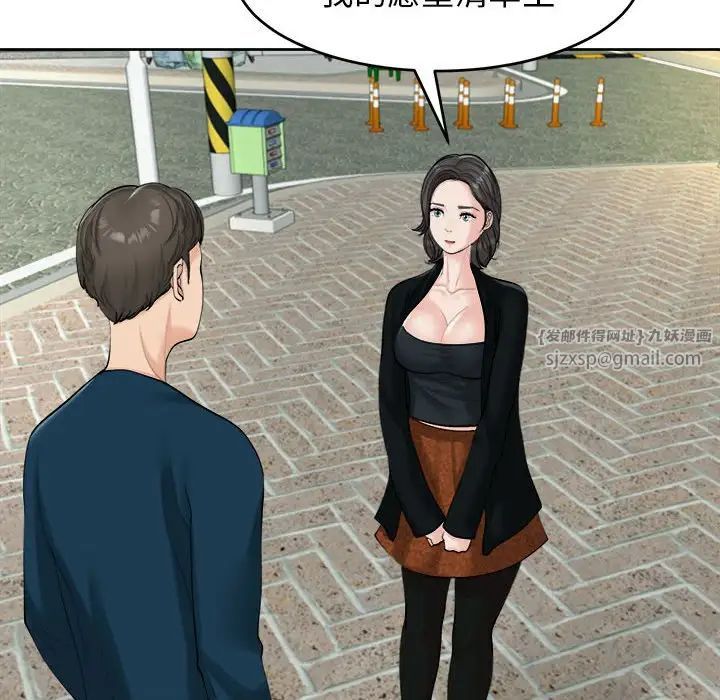 我的女儿就拜托你了第14話