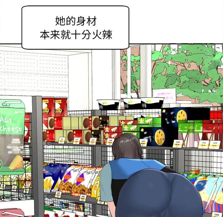 我的女儿就拜托你了第14话