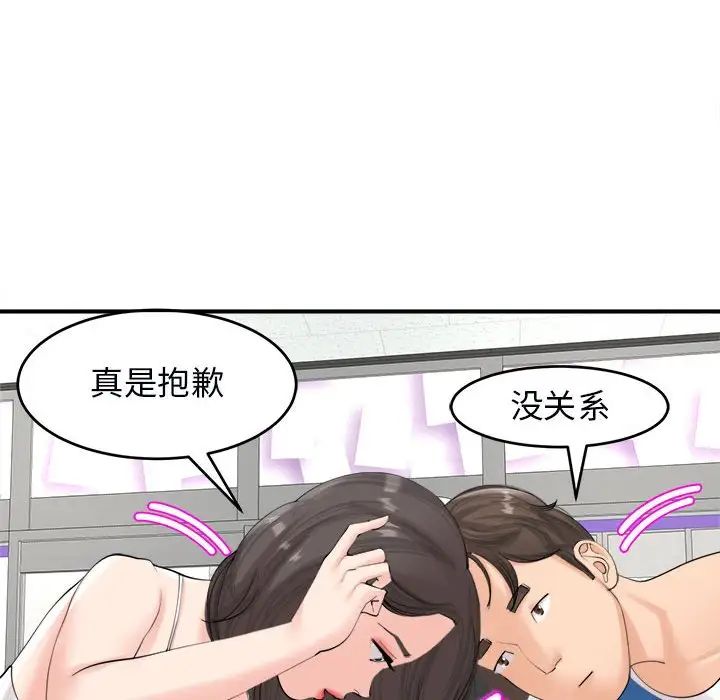我的女儿就拜托你了第14话