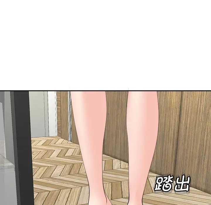 我的女儿就拜托你了第14话