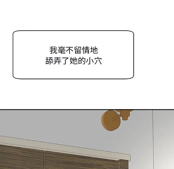 我的女儿就拜托你了第14话