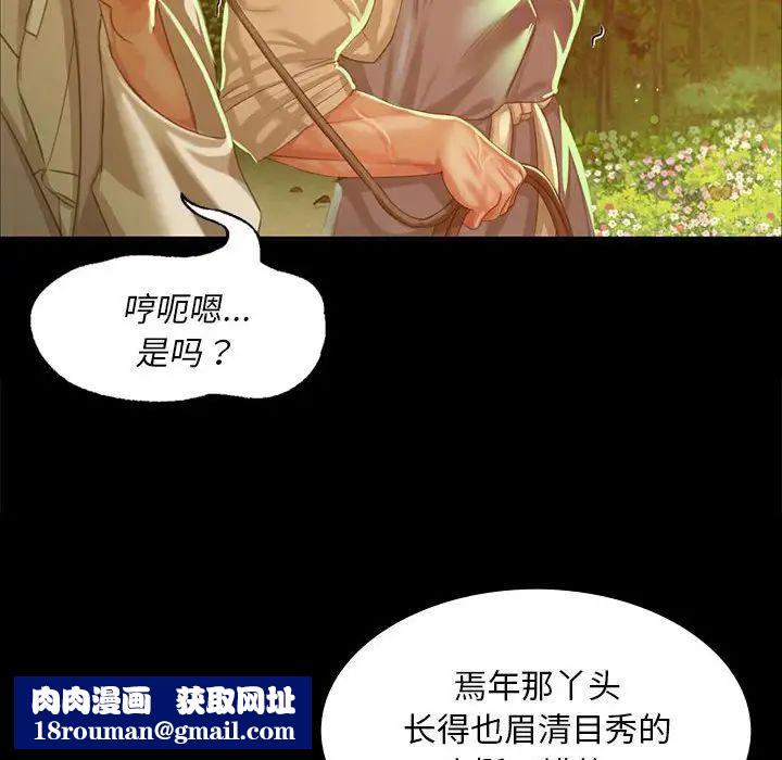小姐第17话