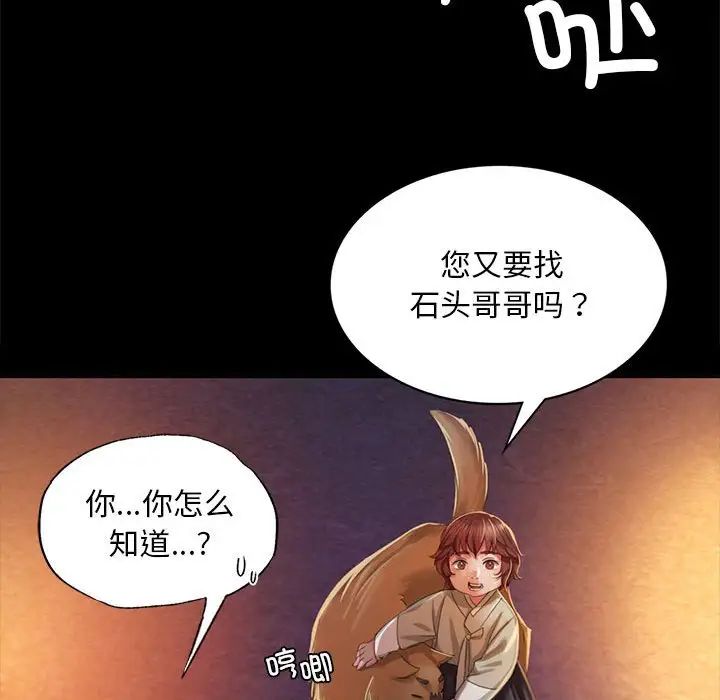 小姐第17话