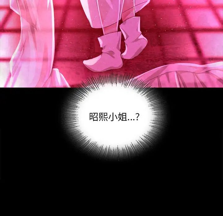小姐第17話