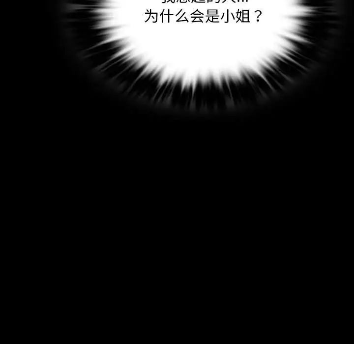 小姐第17话