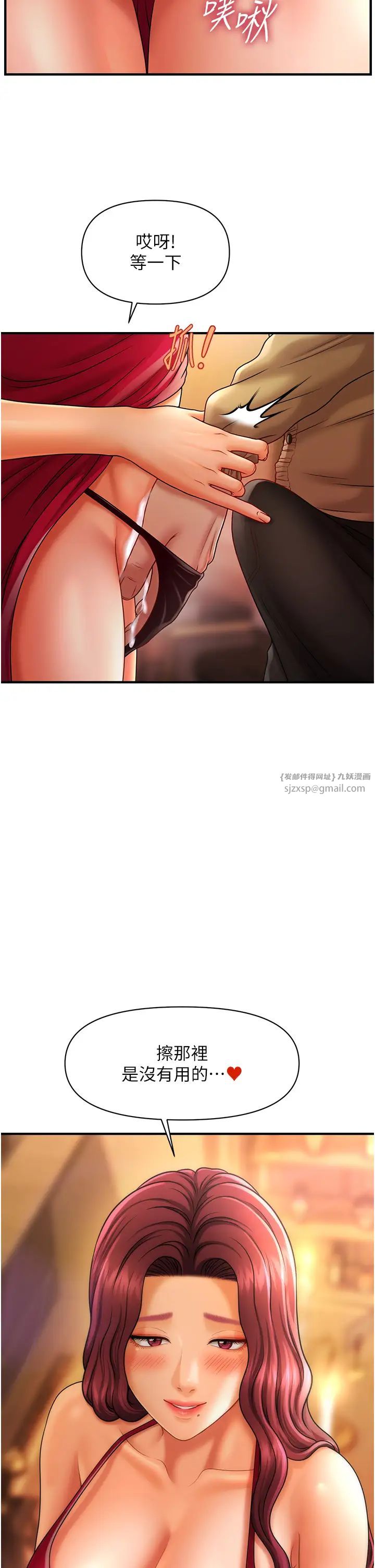 催眠撩法第14话-酒后微醺的诱惑