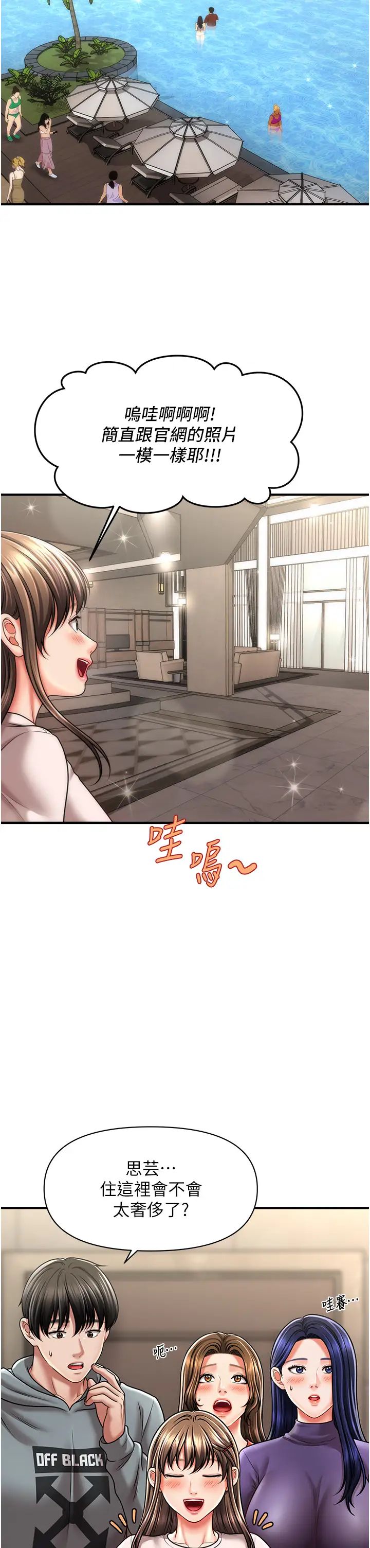 催眠撩法第14話-酒後微醺的誘惑