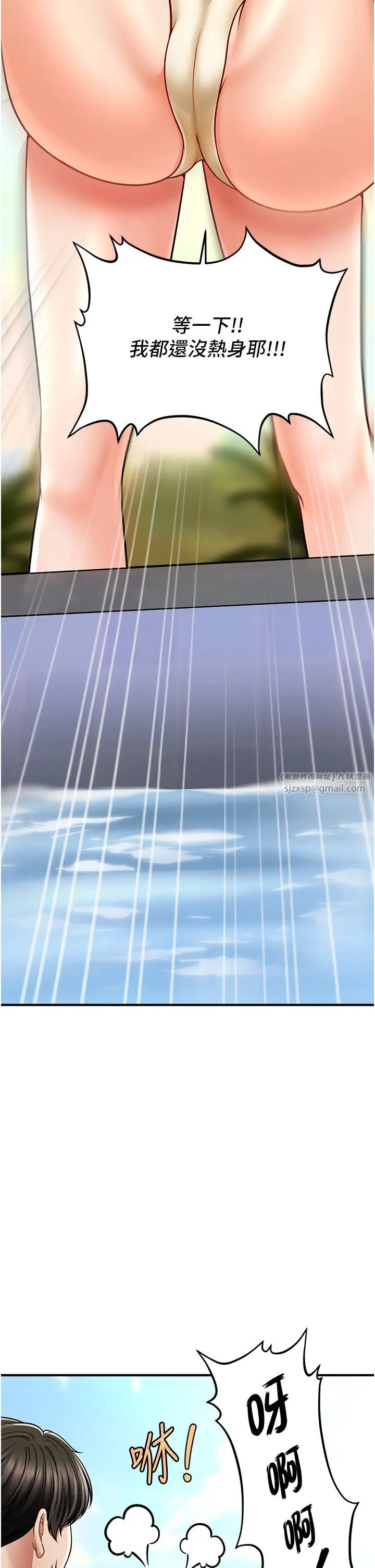 催眠撩法第14話-酒後微醺的誘惑