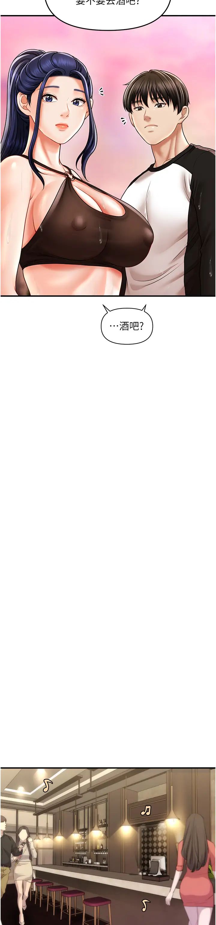 催眠撩法第14话-酒后微醺的诱惑