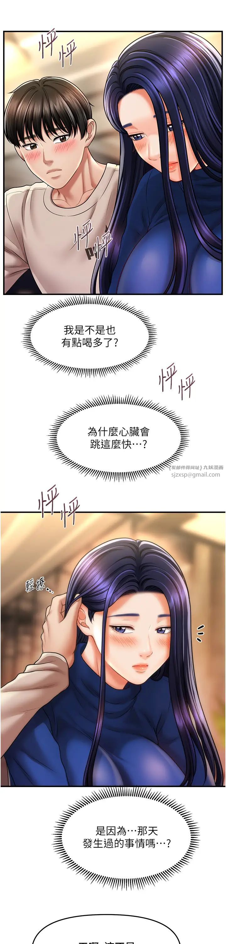 催眠撩法第14话-酒后微醺的诱惑