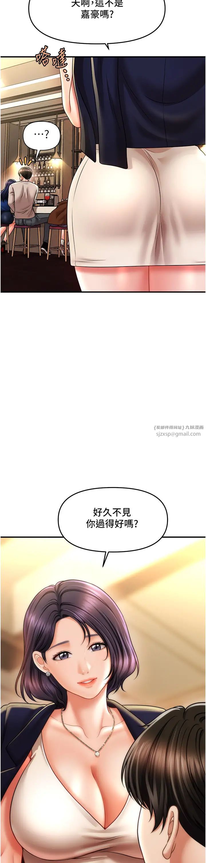 催眠撩法第14话-酒后微醺的诱惑