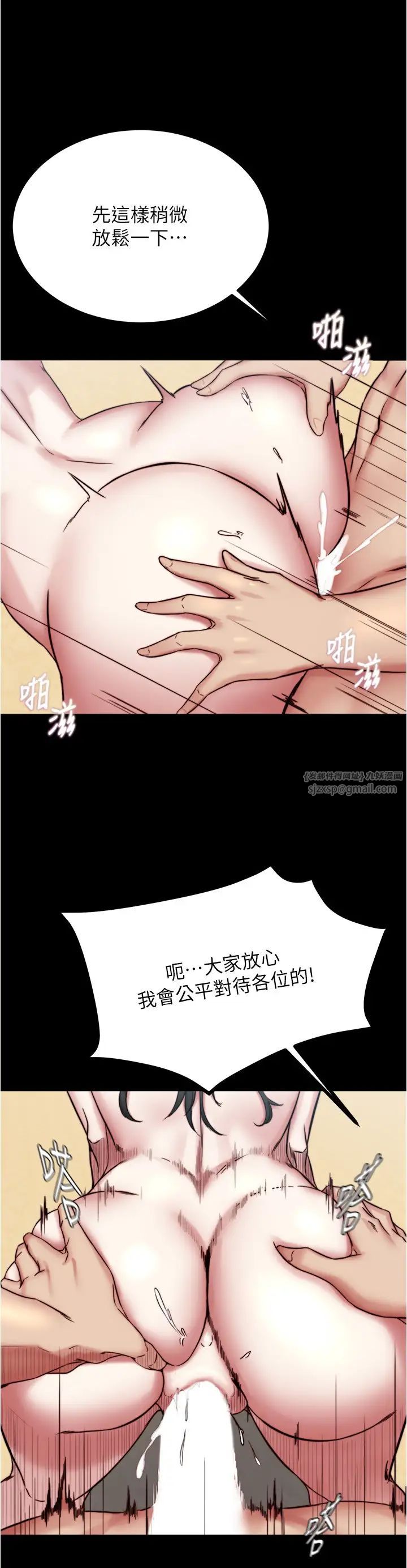 小褲褲筆記第178話-要從誰先開始呢?