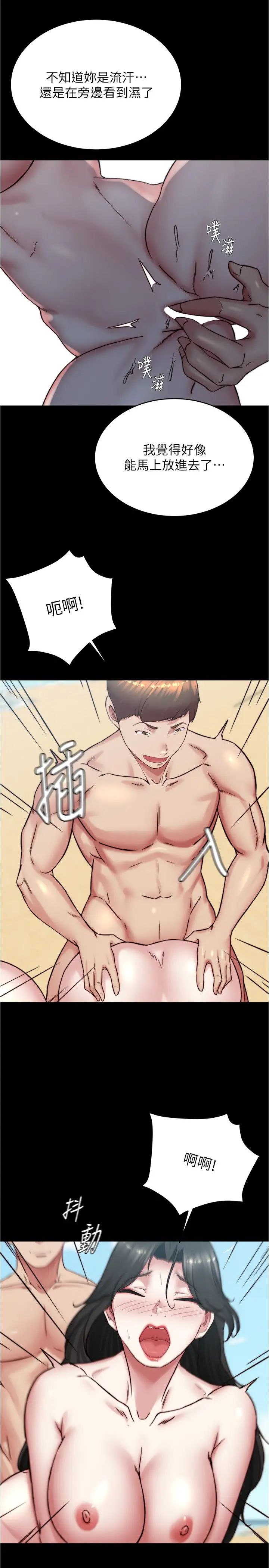 小褲褲筆記第178話-要從誰先開始呢?