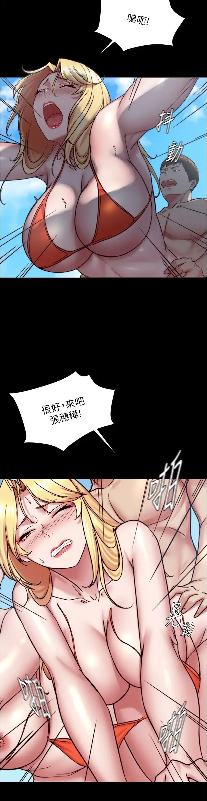 小褲褲筆記第178話-要從誰先開始呢?