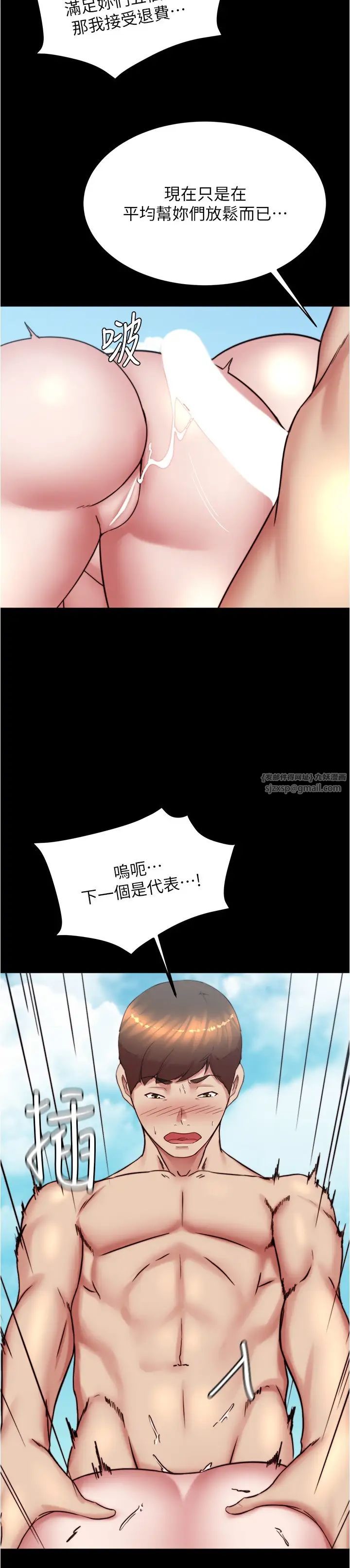 小褲褲筆記第178話-要從誰先開始呢?