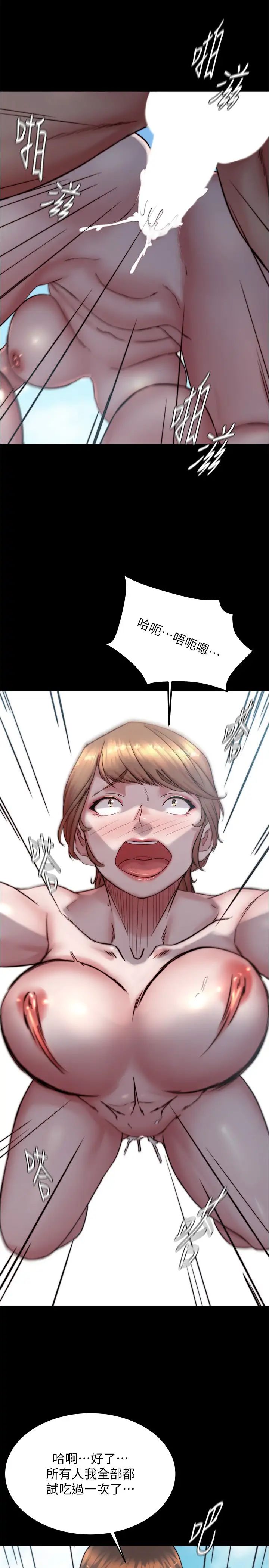 小褲褲筆記第178話-要從誰先開始呢?