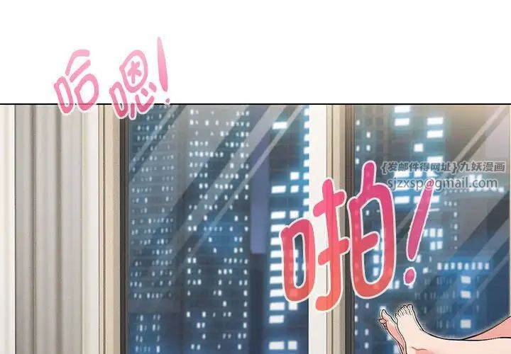 嫁入豪门的老师第5話