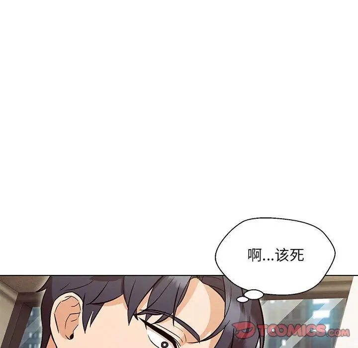 嫁入豪门的老师第5話