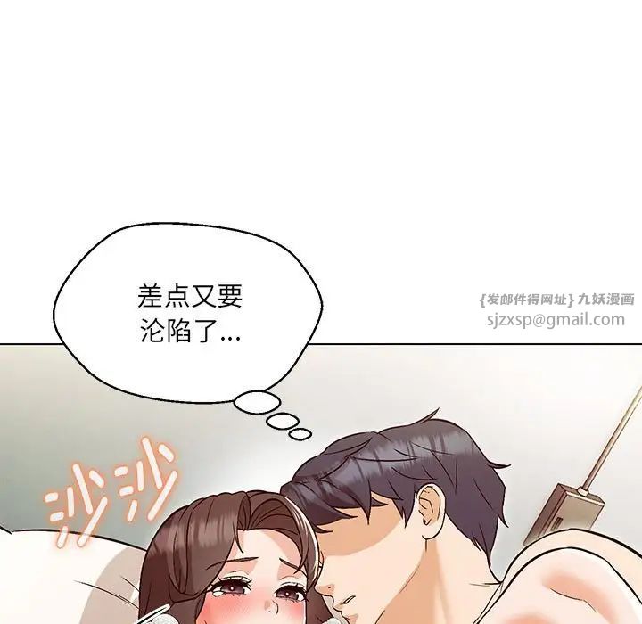 嫁入豪门的老师第5話