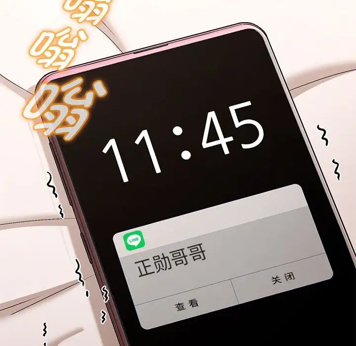 嫁入豪门的老师第5話