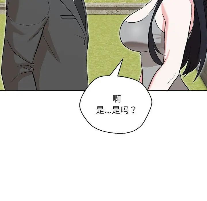 嫁入豪门的老师第5话