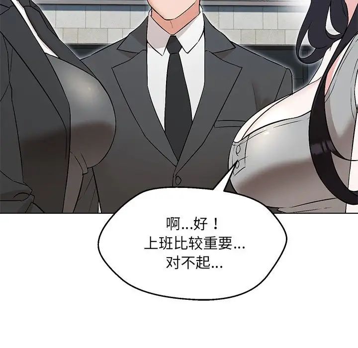 嫁入豪门的老师第5话