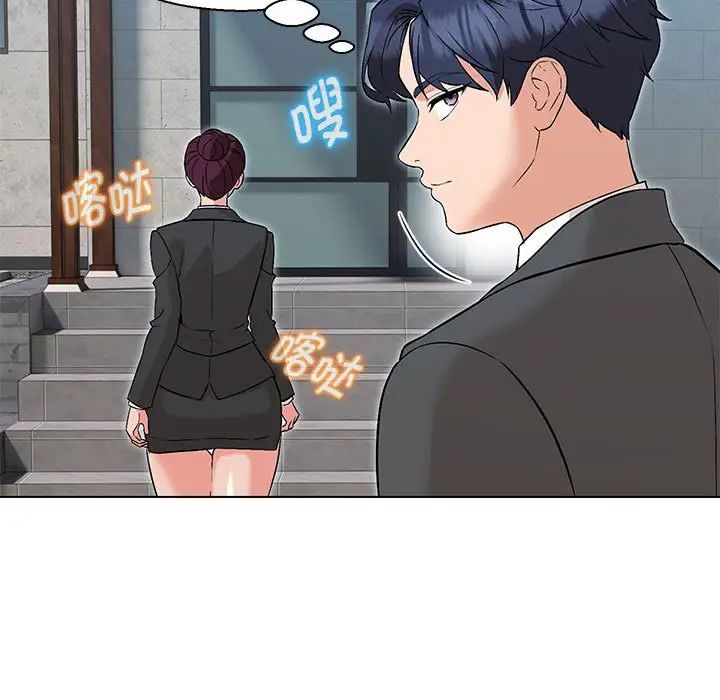 嫁入豪门的老师第5话