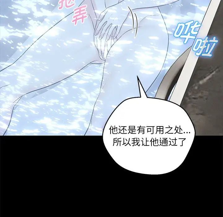 嫁入豪门的老师第5话