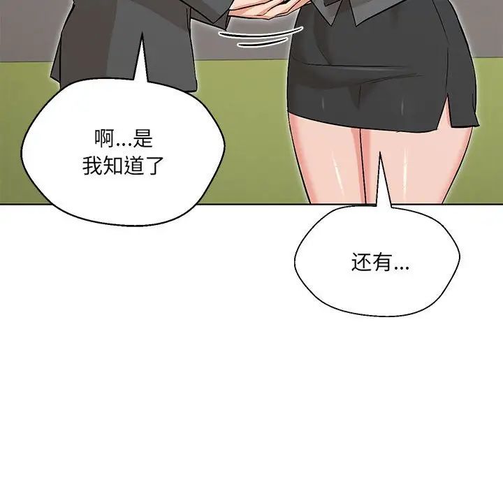 嫁入豪门的老师第5話