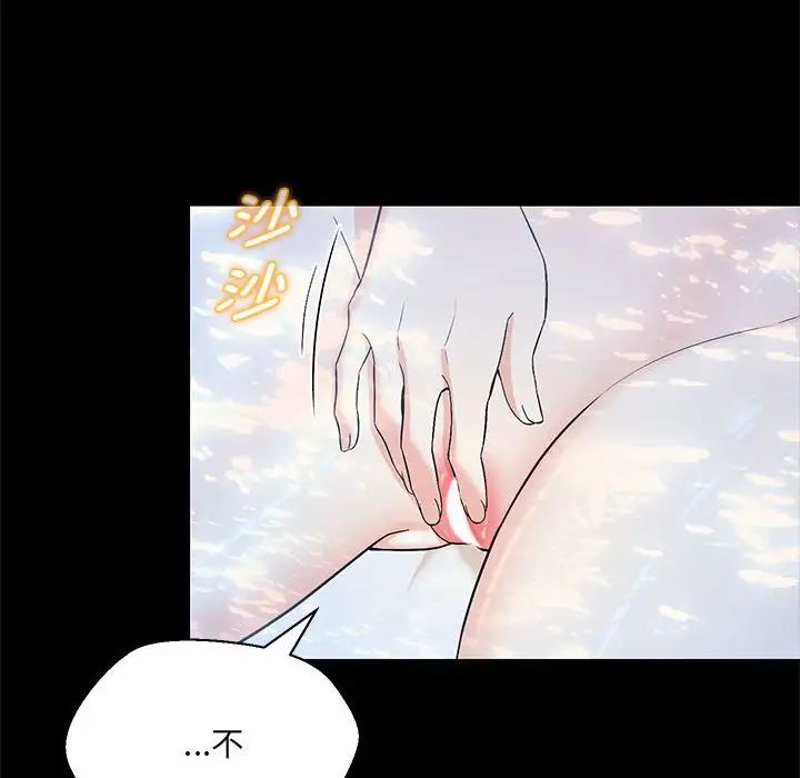 嫁入豪门的老师第5话