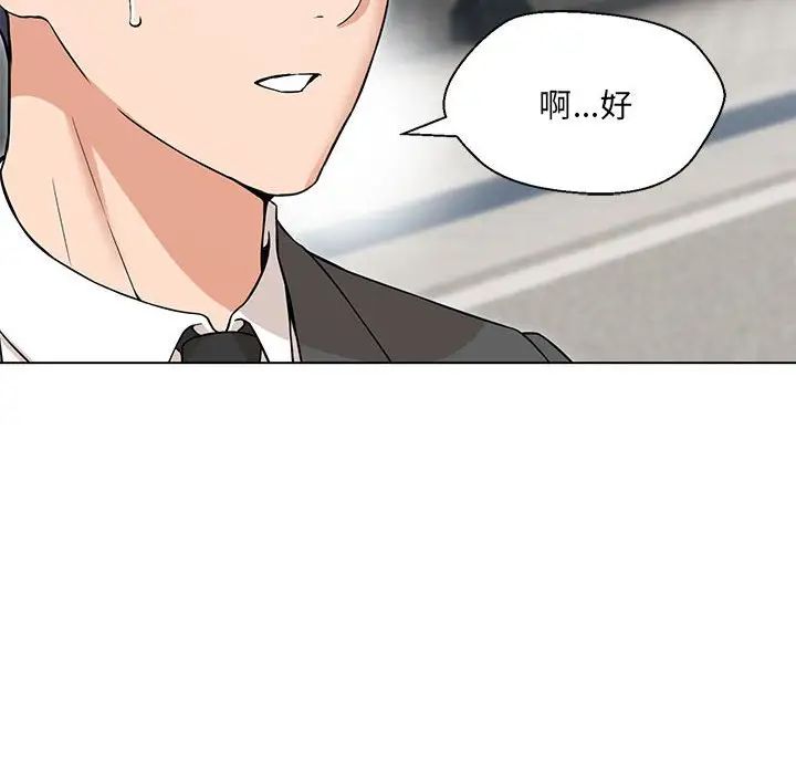 嫁入豪门的老师第5話