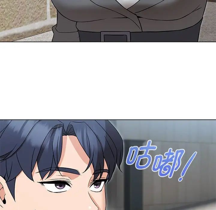 嫁入豪门的老师第5話