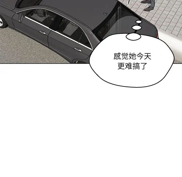 嫁入豪门的老师第5話