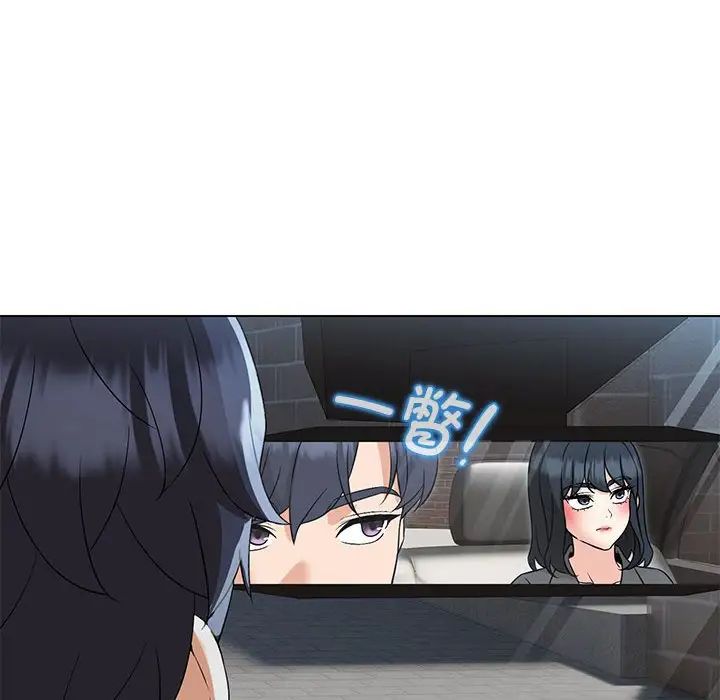 嫁入豪门的老师第5話