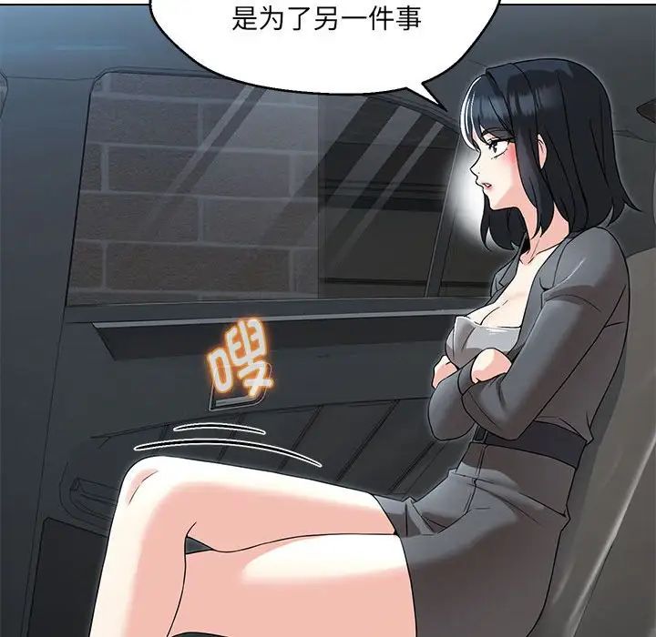 嫁入豪门的老师第5话