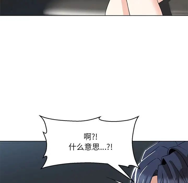 嫁入豪门的老师第5话
